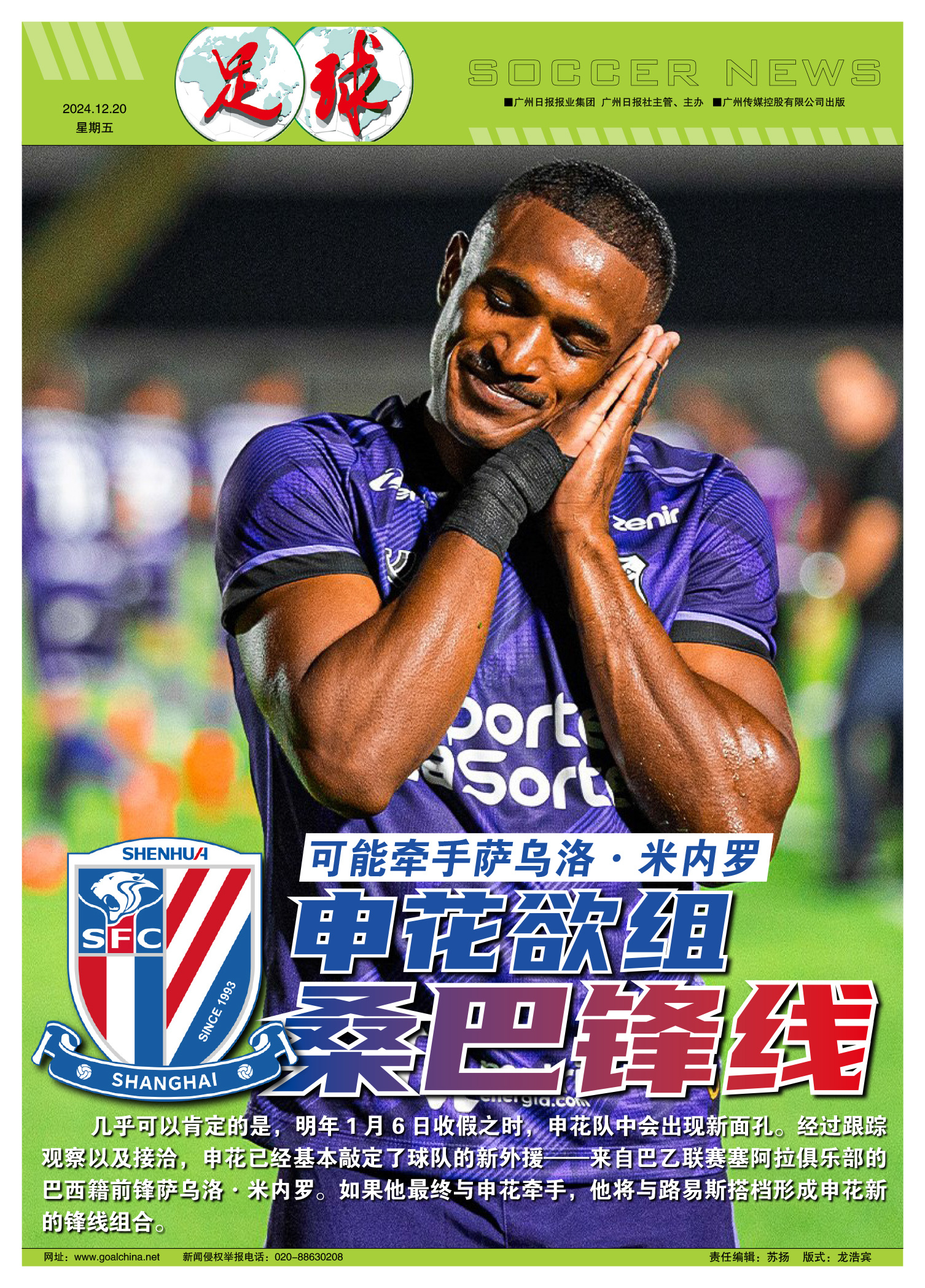 转会期法甲传出新动向；巴塞罗那篮板制胜；管理层表态：悬念犹存；球队文化再被提及的简单介绍开云app